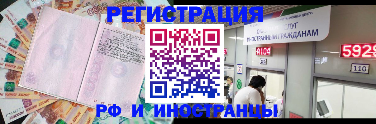 прописка для школы в Березниках