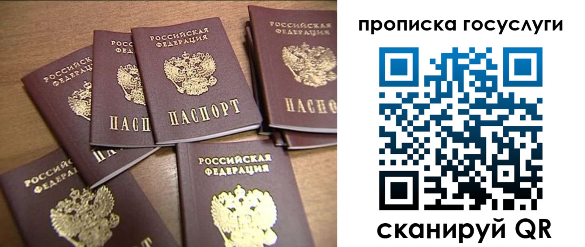 прописка ребенка в Березниках