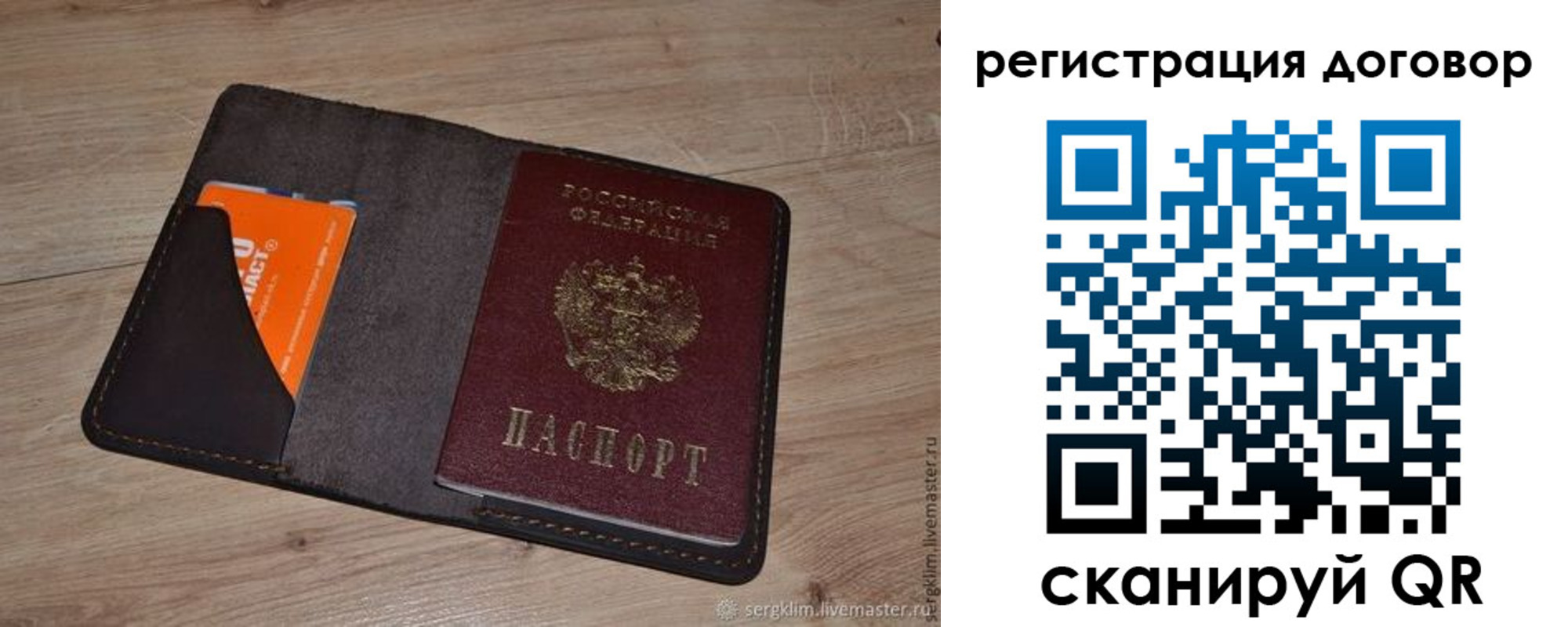 регистрация для дет. сада в Березниках