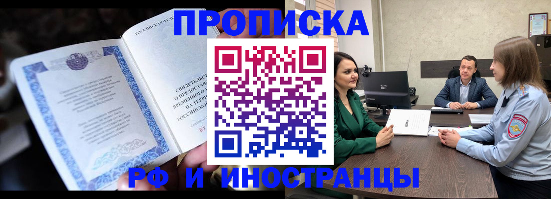 прописка от собственника в Березниках