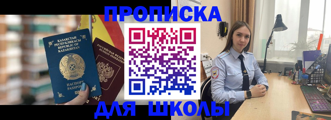 временная регистрация недорого в Березниках