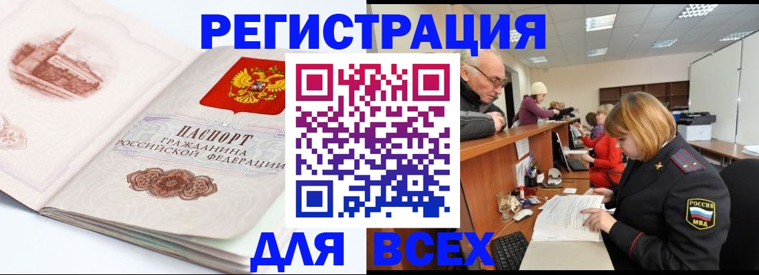 прописка регистрация в Березниках