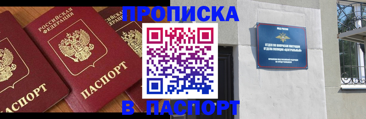 прописка от собственника в Березниках