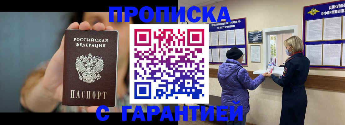 прописка для кредита в Березниках