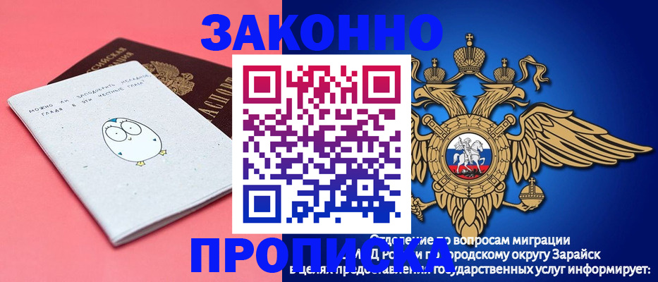 прописка иностранных граждан в Березниках