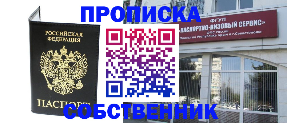 прописка для кредита в Березниках