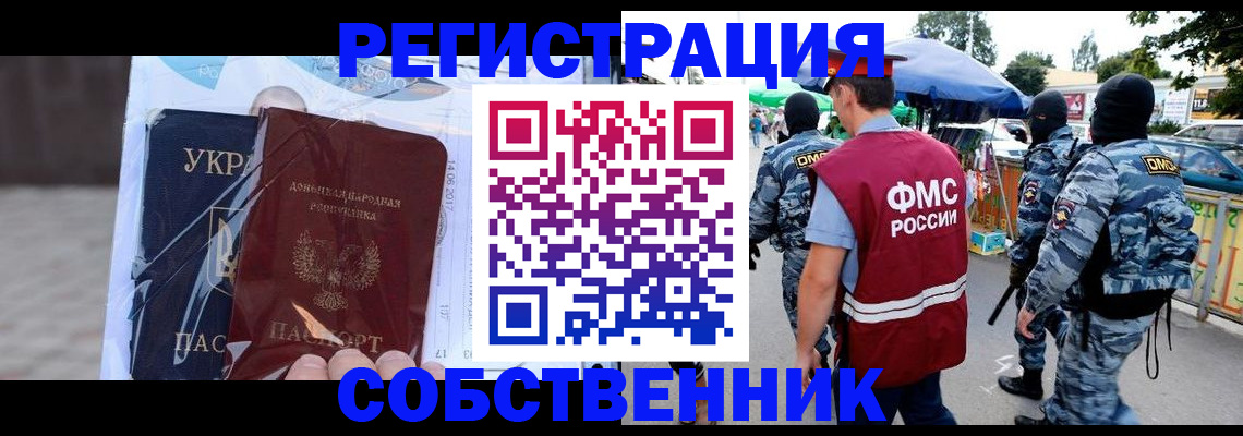 прописка регистрация в Березниках