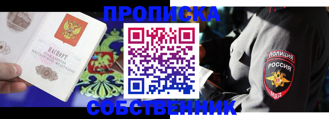 прописка поиск в Березниках