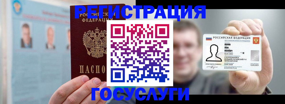 временная регистрация собственник в Березниках