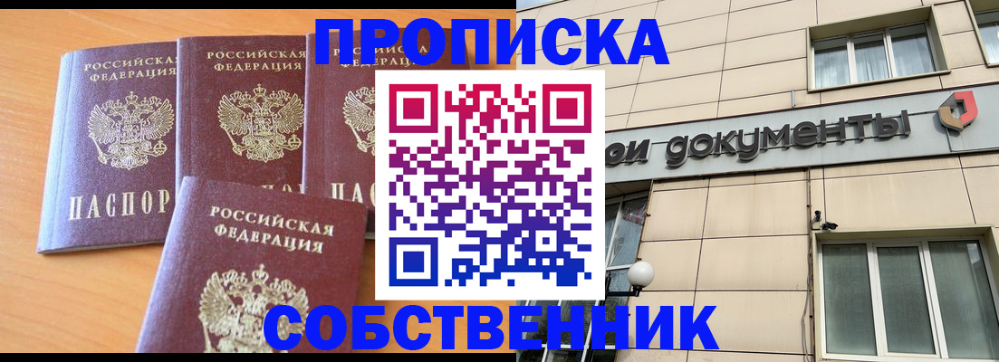 временная регистрация надежно в Березниках